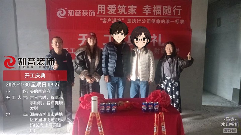 美的国宾府面积133平在施工工地