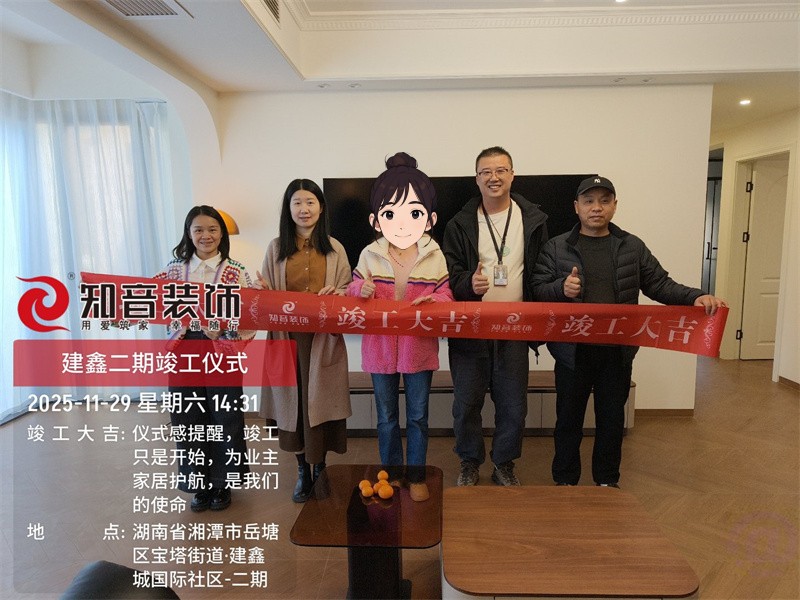 建鑫国际社区132平在施工地