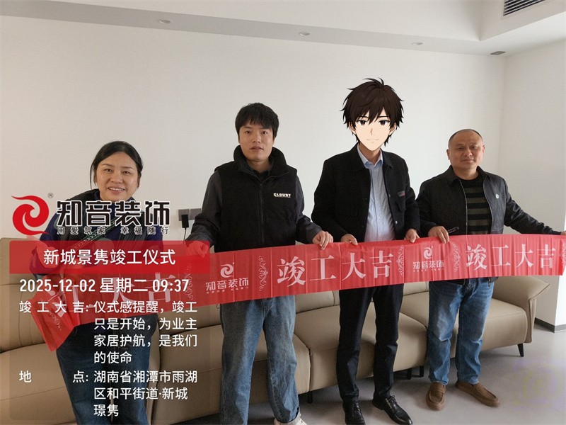 新城璟隽100平在施工地
