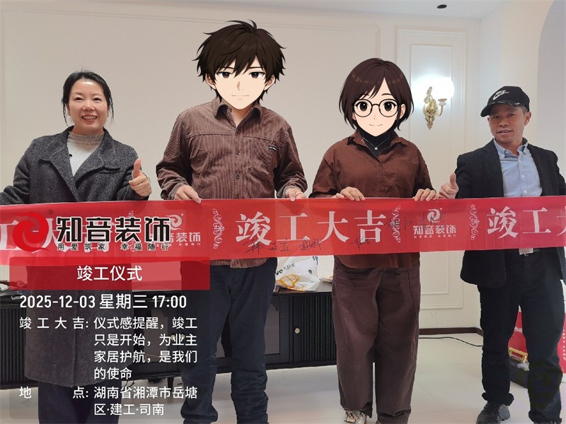 建工司南142平在施工地