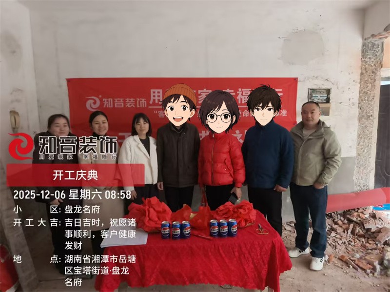 盘龙名府188平在施工地