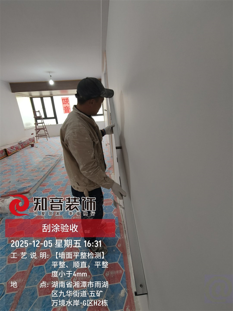 万境水岸120平在施工地