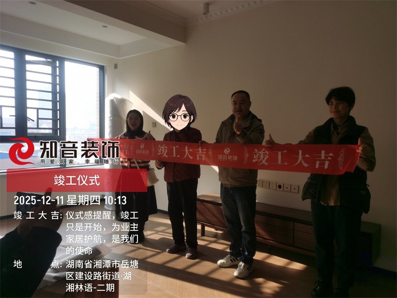 湖湘林语114平在施工地