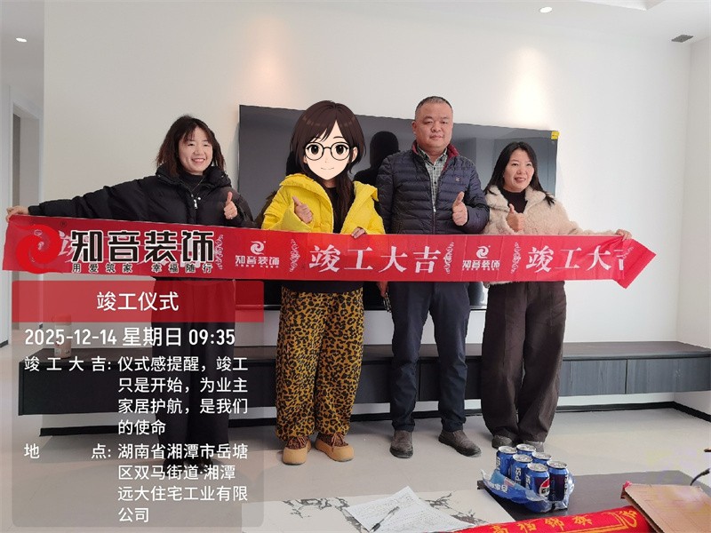 大汉湘江悦108平在施工地