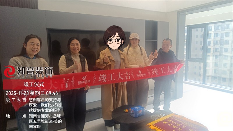 美的国宾府120平在施工地