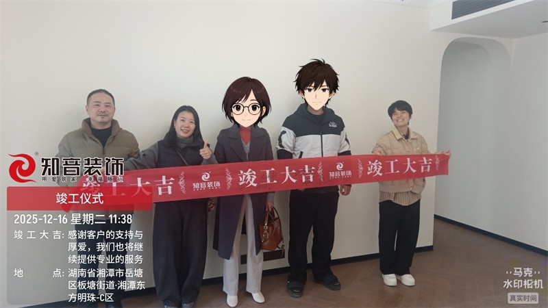 东方明珠132平在施工地