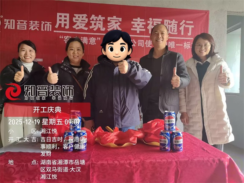 大汉湘江悦82平在施工地