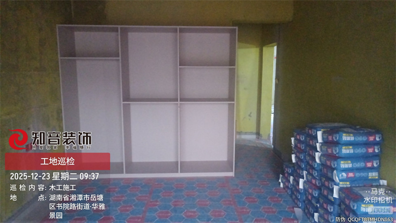 华雅花园117平在施工地