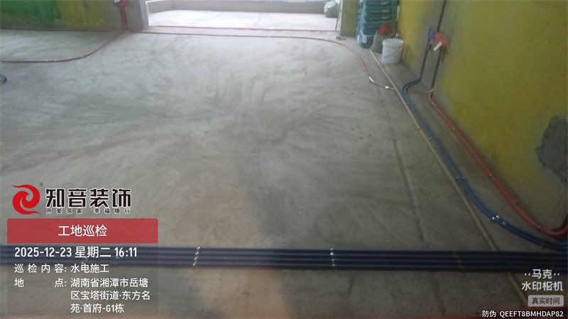 东方名苑140平在施工地