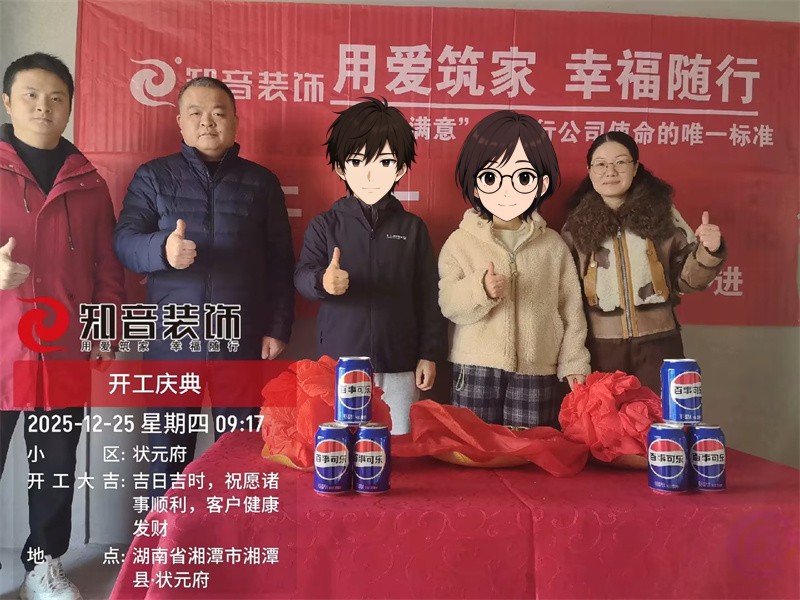 状元府134平在施工地