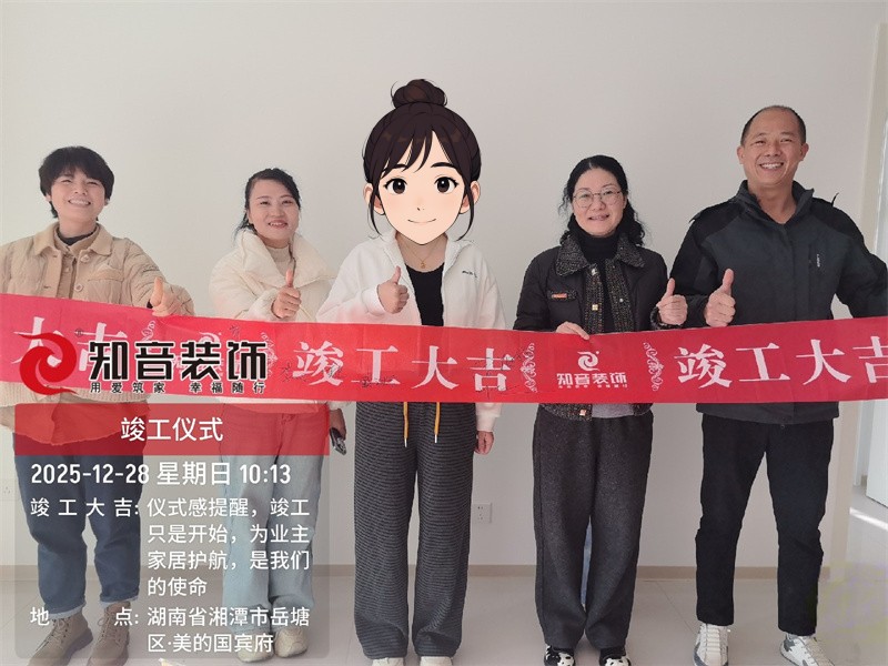 美的国宾府104平在施工地