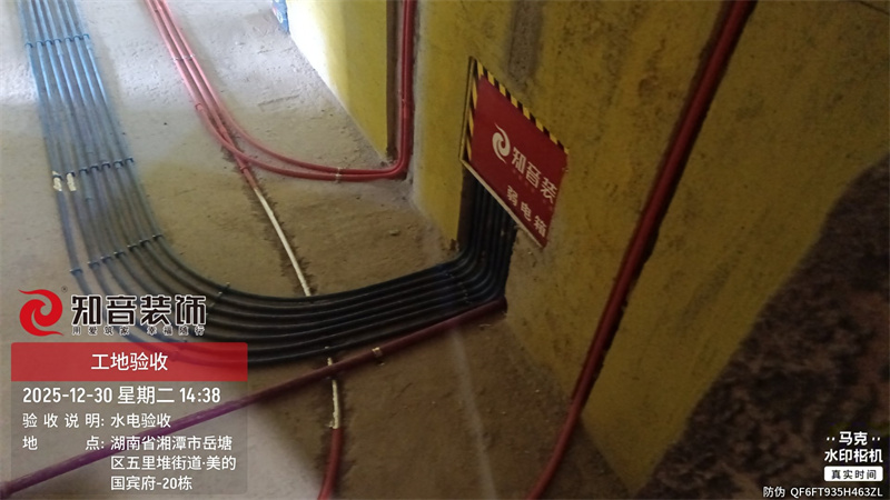 美的国宾府面积133平在施工工地