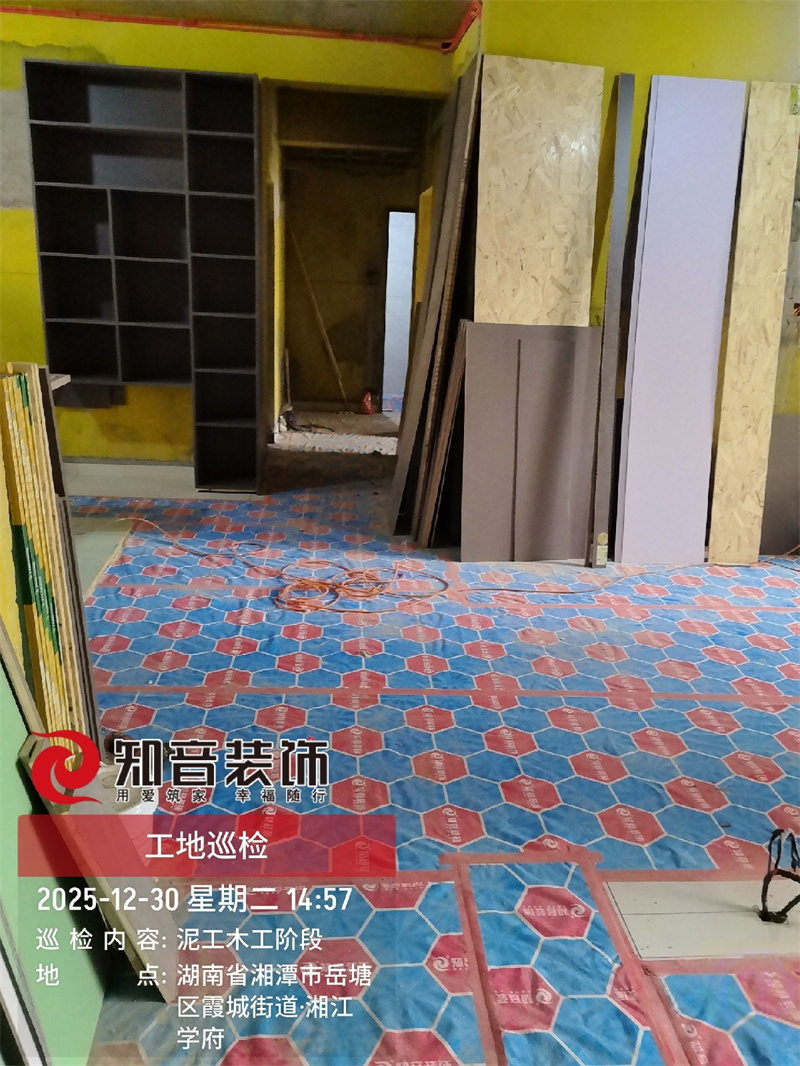 湘江学府120平在施工地