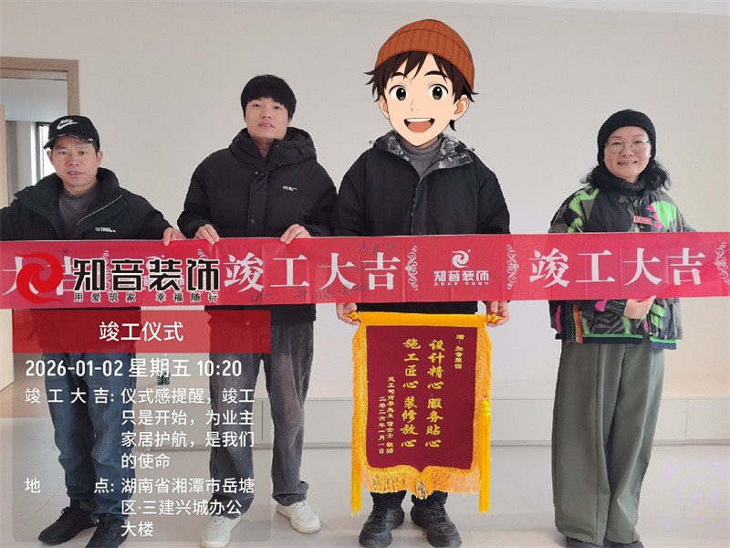 建工司南复式260平在施工地