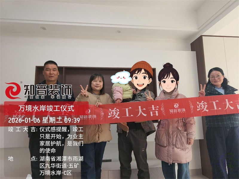 万境水岸85平在施工地
