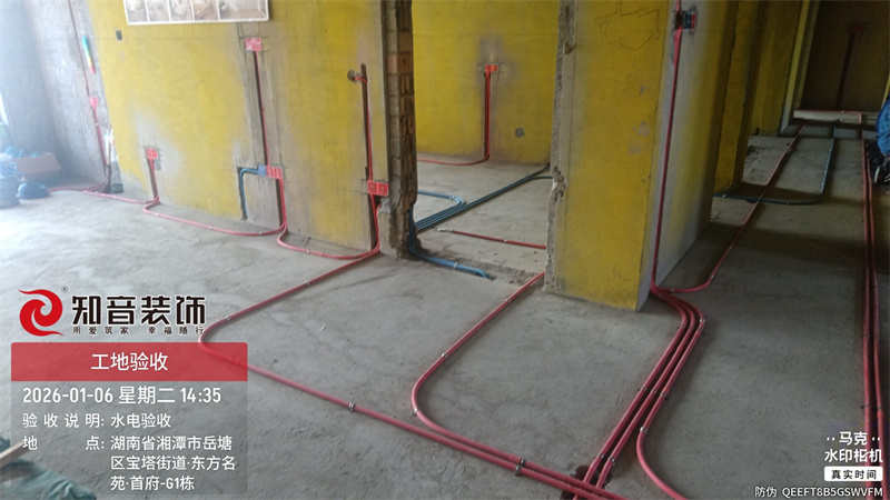 东方名苑首府面积230平在施工工地