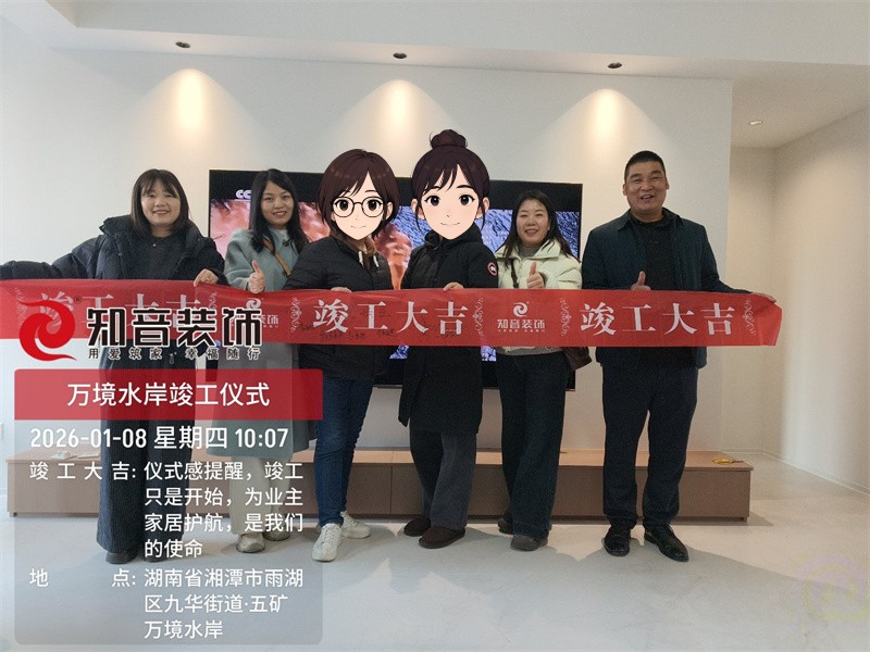 万境水岸125平在施工地