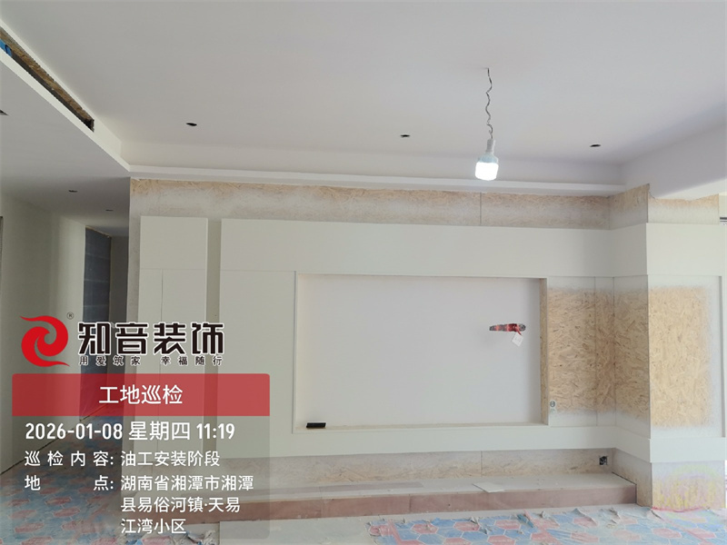 天易江湾广场160平在施工地