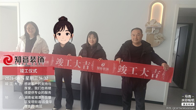 华厦佳园96平在施工地