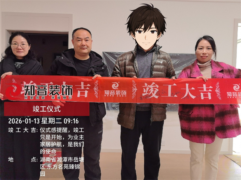 东方名苑136平在施工地