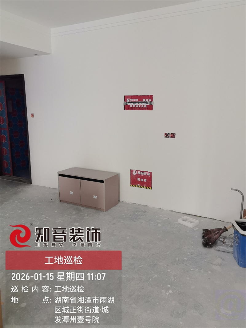 潭州一号院115平在施工地