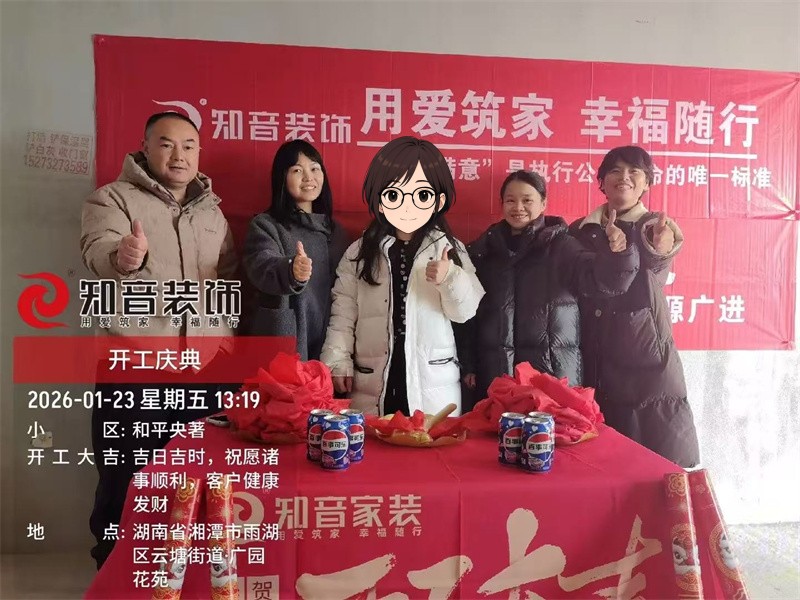 和平央著面积122在施工工地