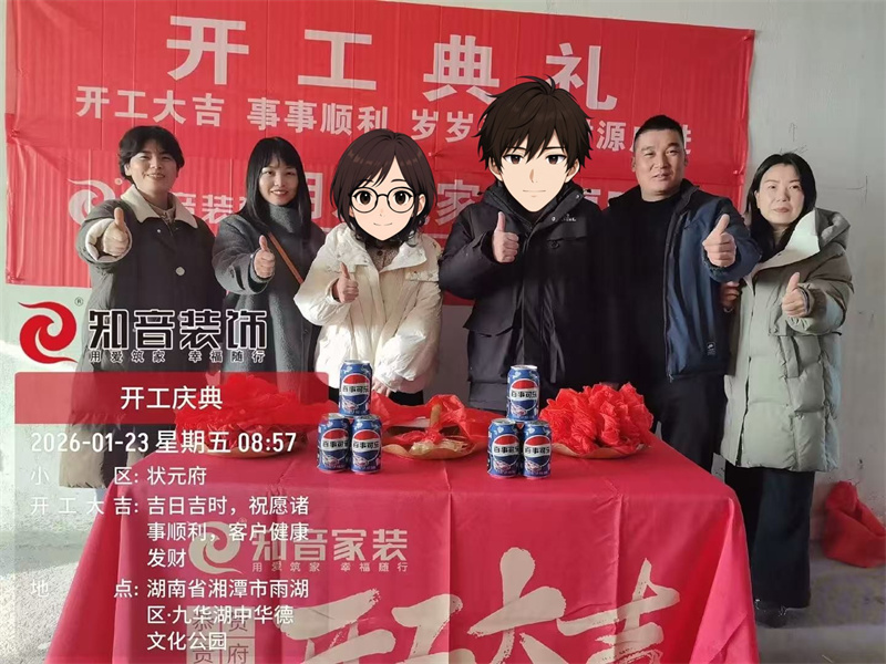 万境水岸面积110在施工工地