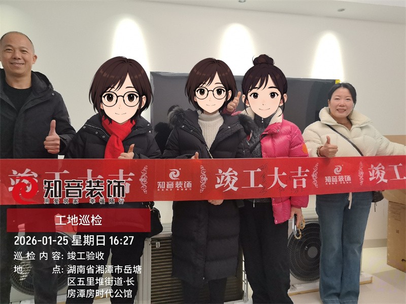 时代公馆105平在施工地