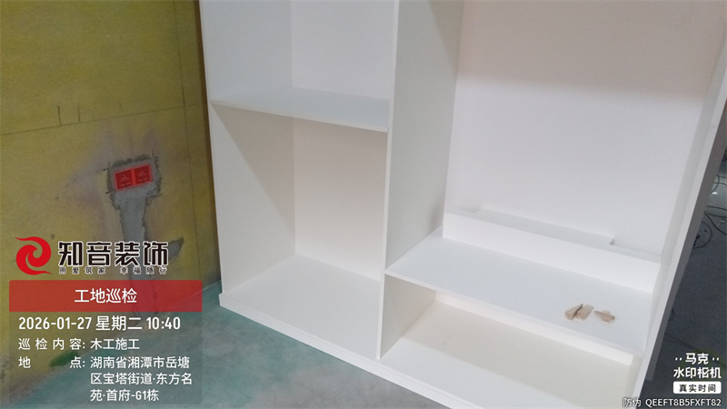东方名苑140平在施工地