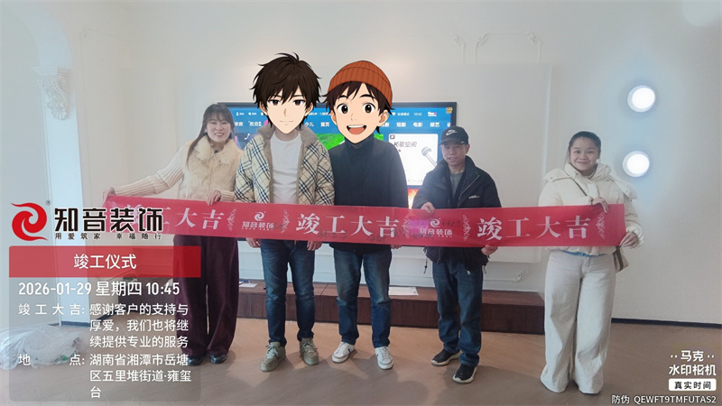 雍玺台135平在施工地