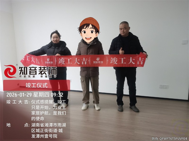 潭州一号院115平在施工地