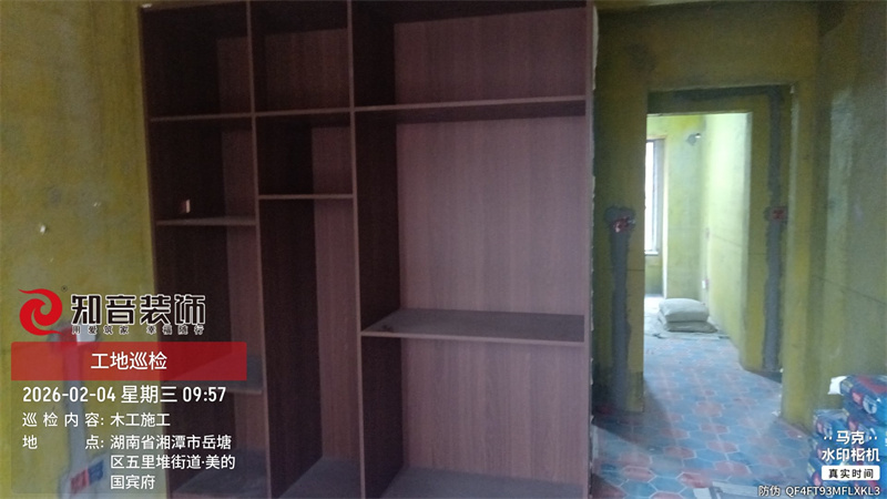 美的国宾府面积133平在施工工地