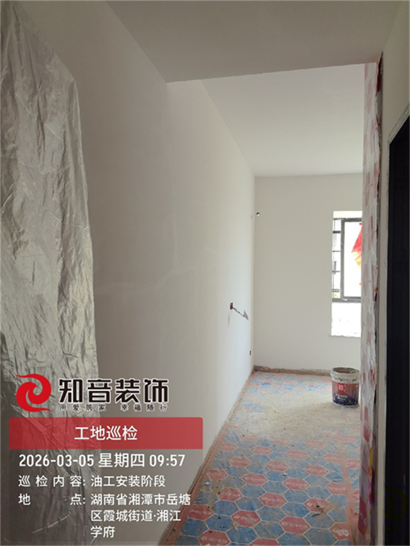 湘江学府120平在施工地