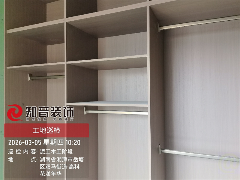 大汉湘江悦82平在施工地