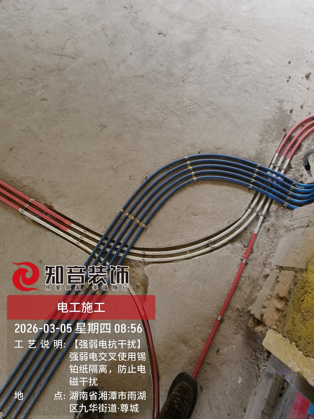 五矿尊城128平在施工工地