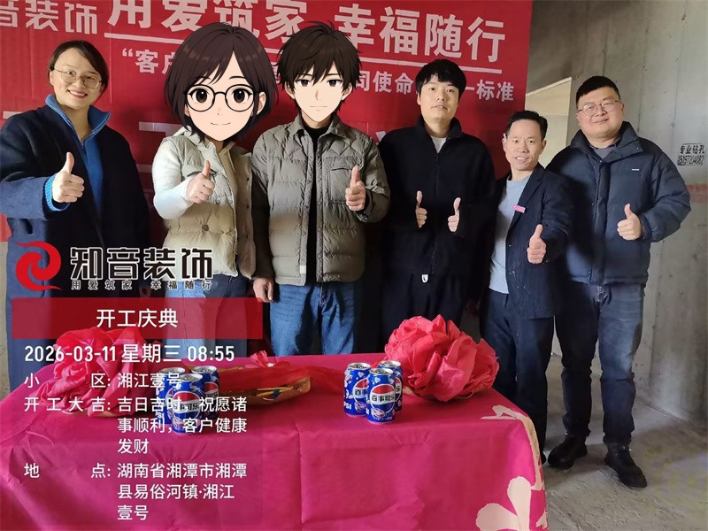 湘江一号109平在施工地