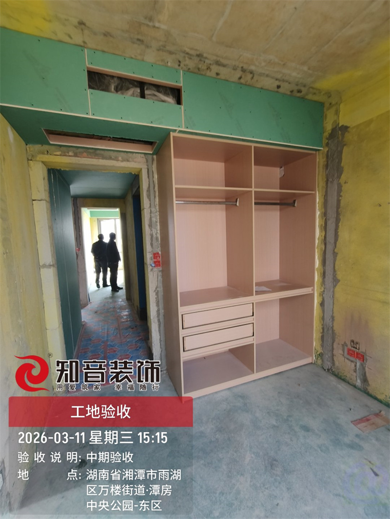 潭房中央公园114平在施工地