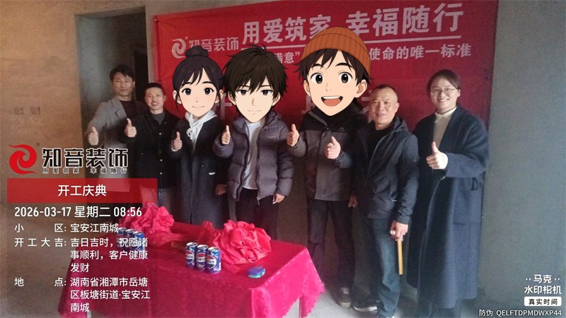 江南城面积103在施工工地