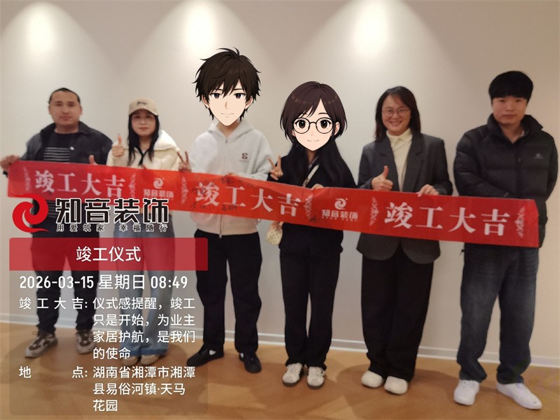 天马花园97平在施工地