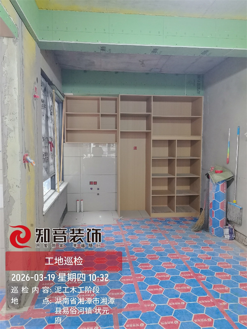 状元府132平在施工地