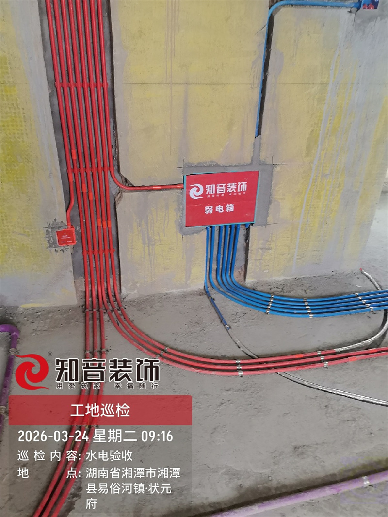 状元府130平在施工地