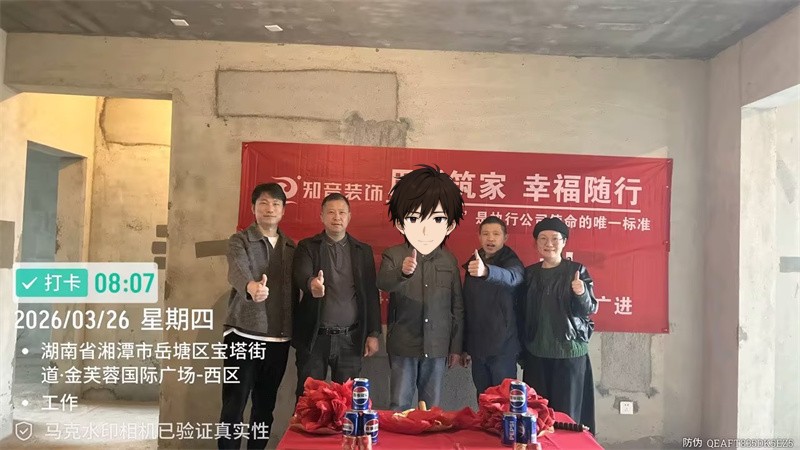 金芙蓉国际面积140平方在施工工地