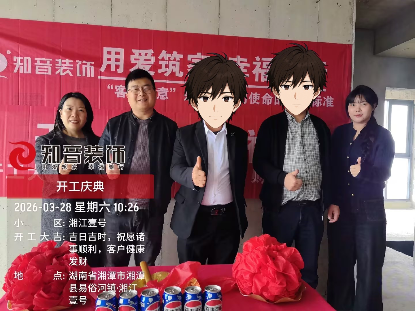 湘江壹号面积103平方在施工工地