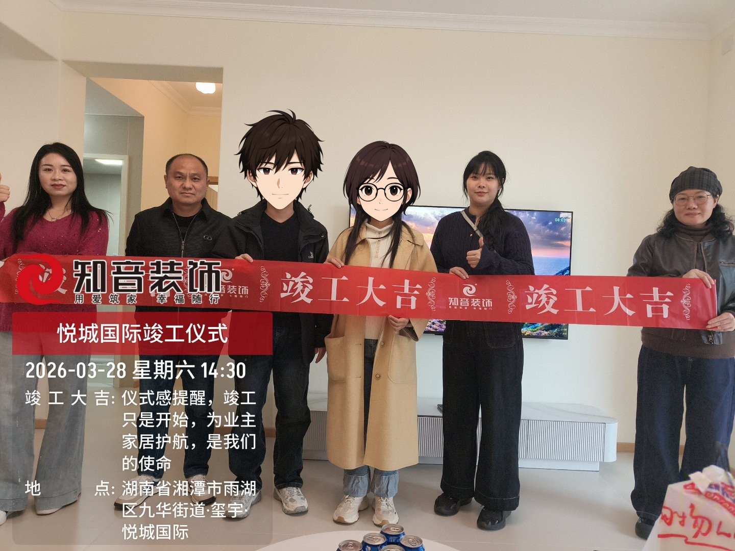 悦城国际108平在施工地