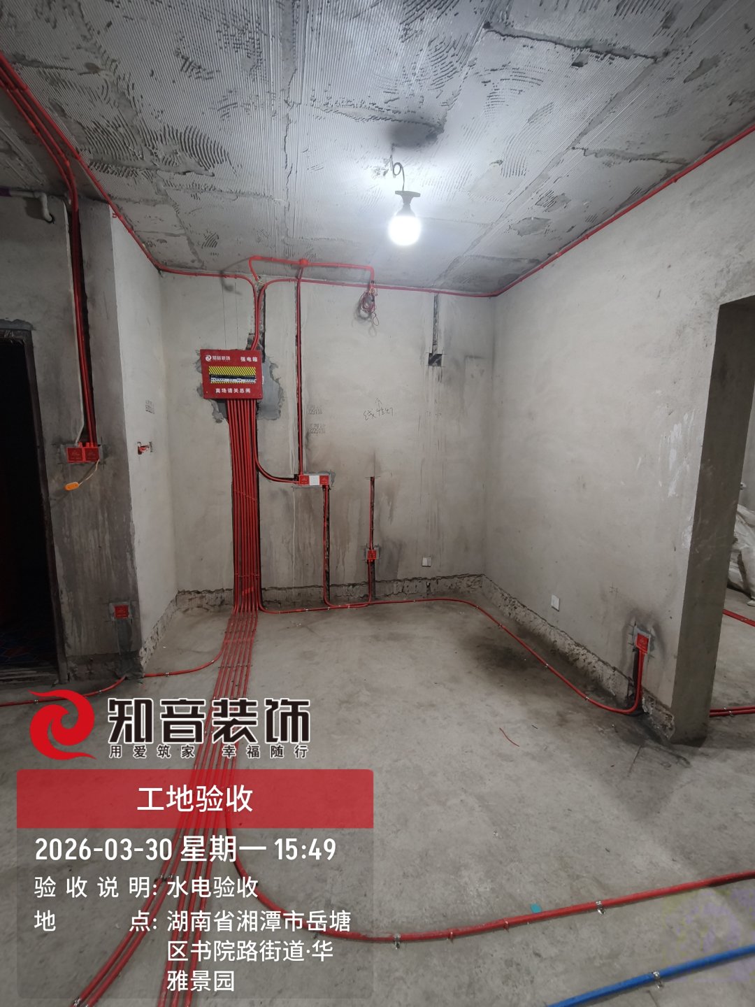 华雅花园100平在施工地