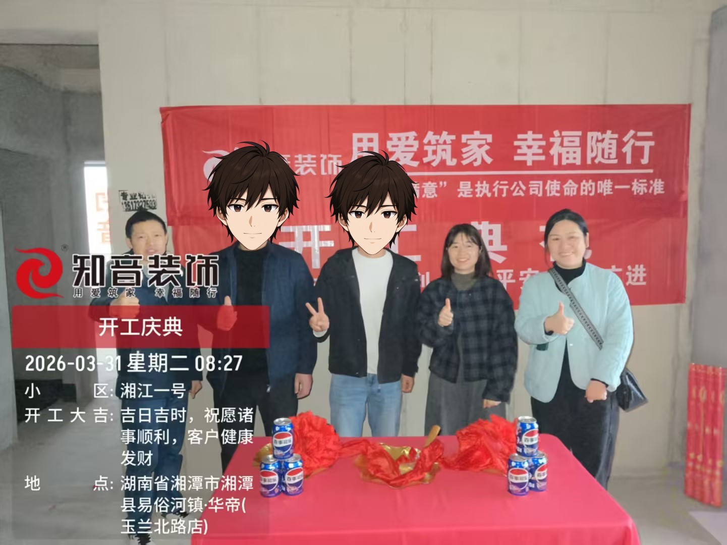 湘江壹号面积186平方在施工工地