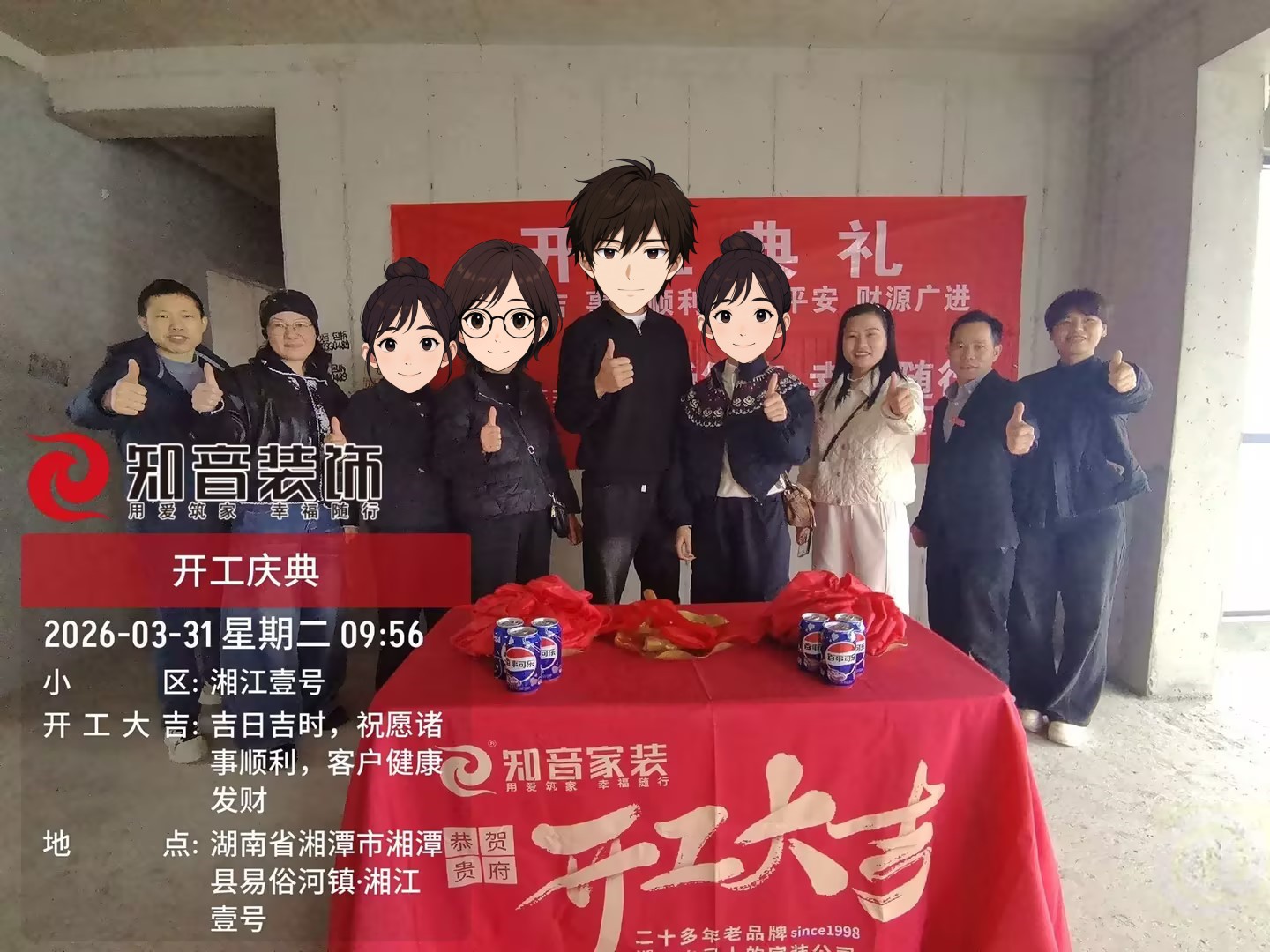 湘江壹号面积163在施工工地