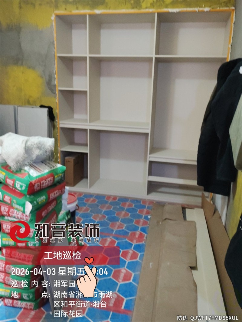 湘军源105平在施工地