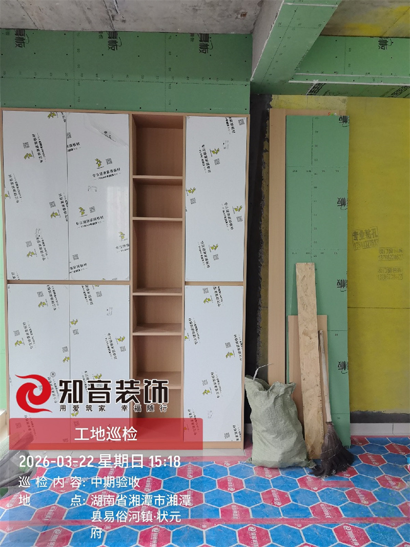 状元府134平在施工地