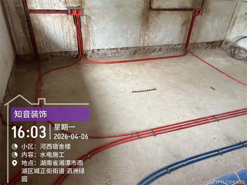 中心医院宿舍全改108平在施工地